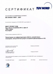 BSOHSAS 18001 - 2007